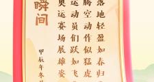 开元棋牌官网-佳作频出，运动精神激发无限