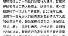 -全球的投资问题：星巴克是如何管理的