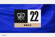 开元棋牌官方APP下载-DFM轻取100T，Zeus关键团战开团秒人峡谷大战全球总决赛，引爆全场热议