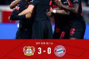 -拜仁慕尼黑以3-1战胜勒沃库森，排名德甲榜首