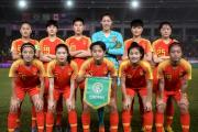 -中国女子足球队晋级2023年女足亚洲杯四强的简单介绍