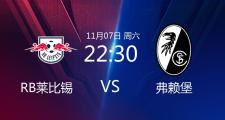 开元棋牌网页版入口地址-RB莱比锡不败继续征战德甲未来光明可期