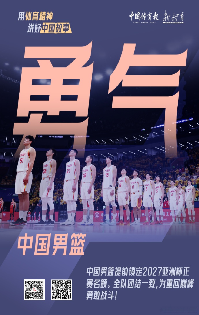 贵州男篮胜出，实力逐渐崛起