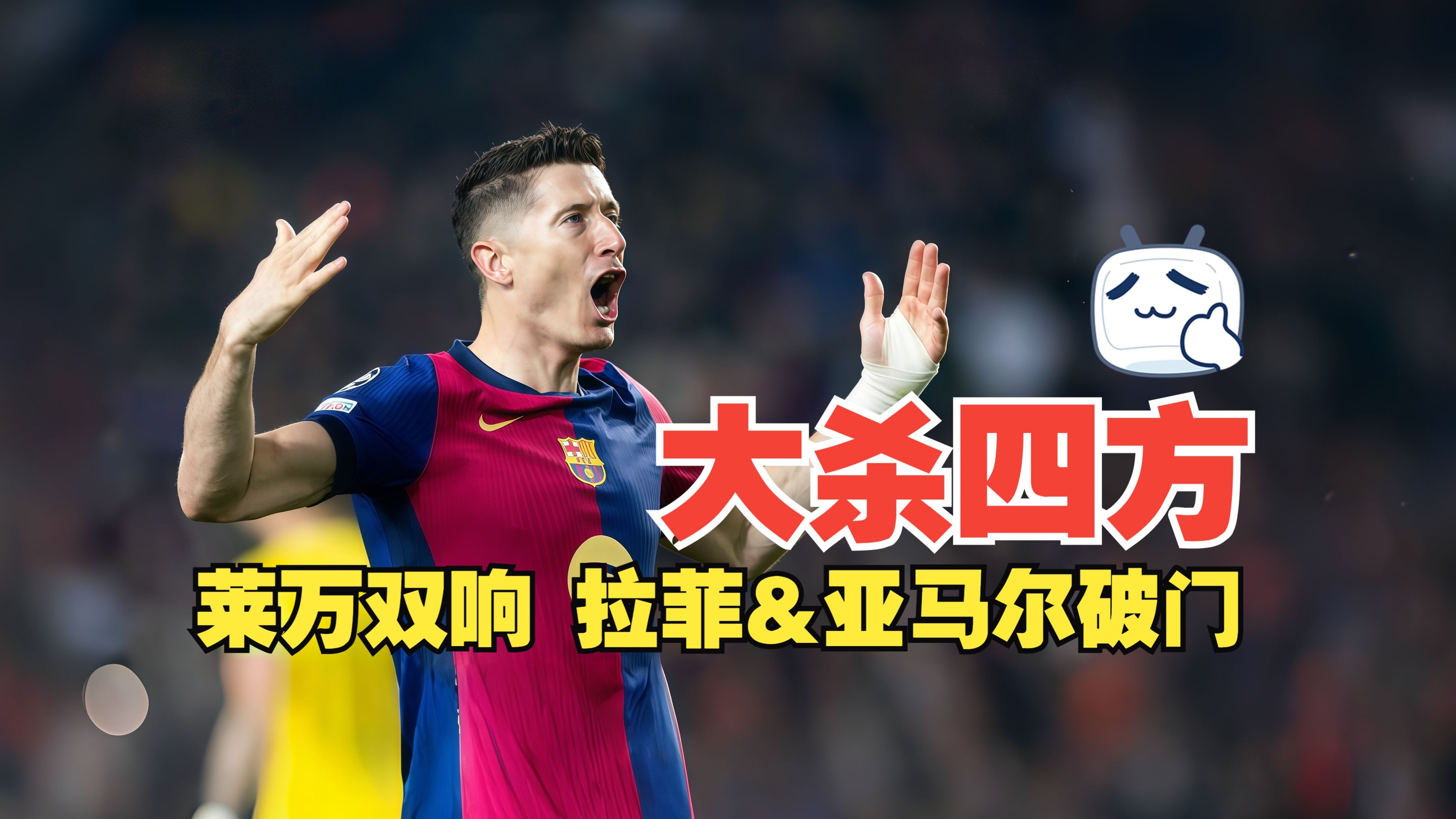 不莱梅门将神勇防守，德国足球界掀起轰动！的简单介绍