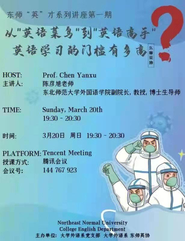 乌迪内斯顽强抵抗，守住阵地不失