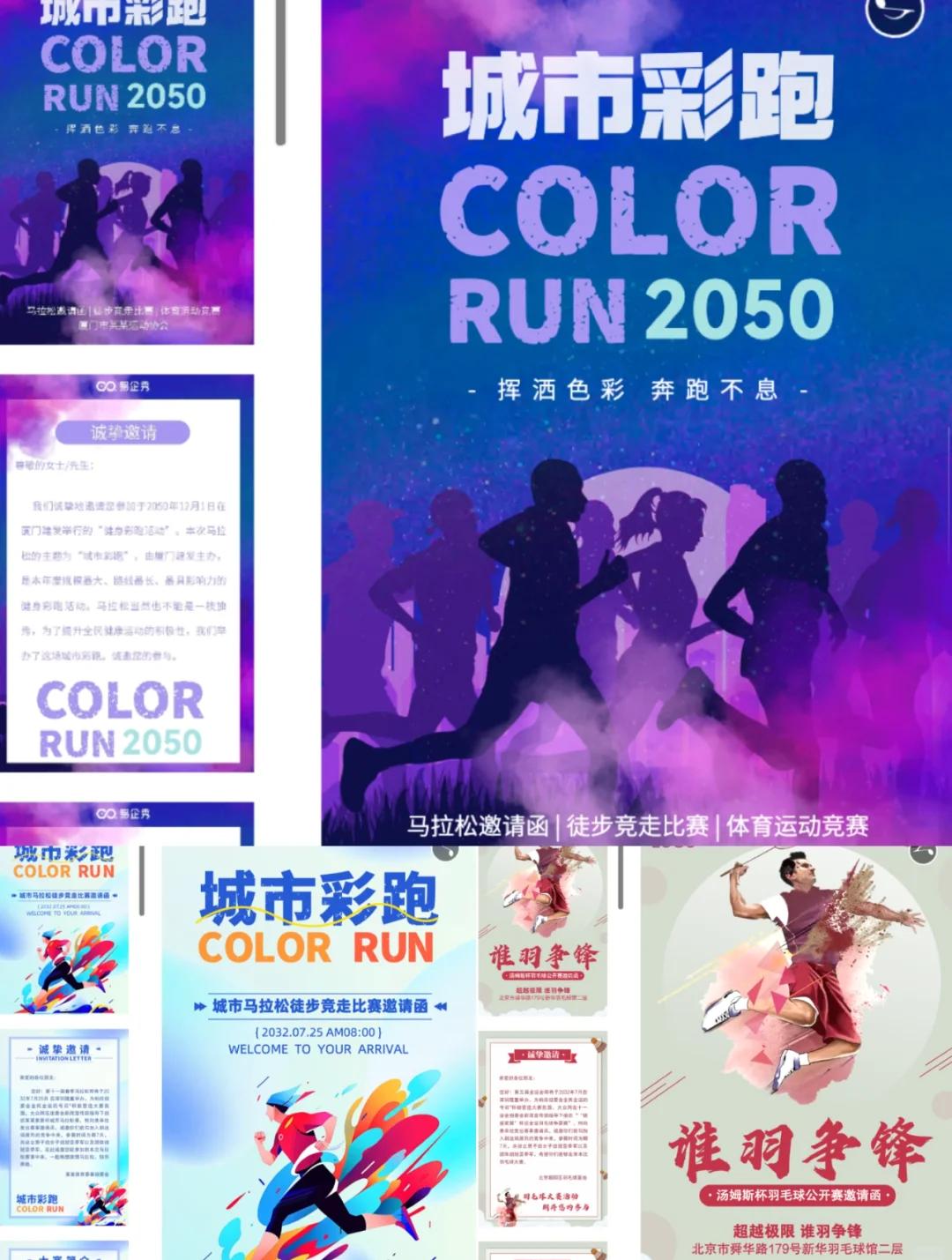 佳作频出，运动精神激发无限