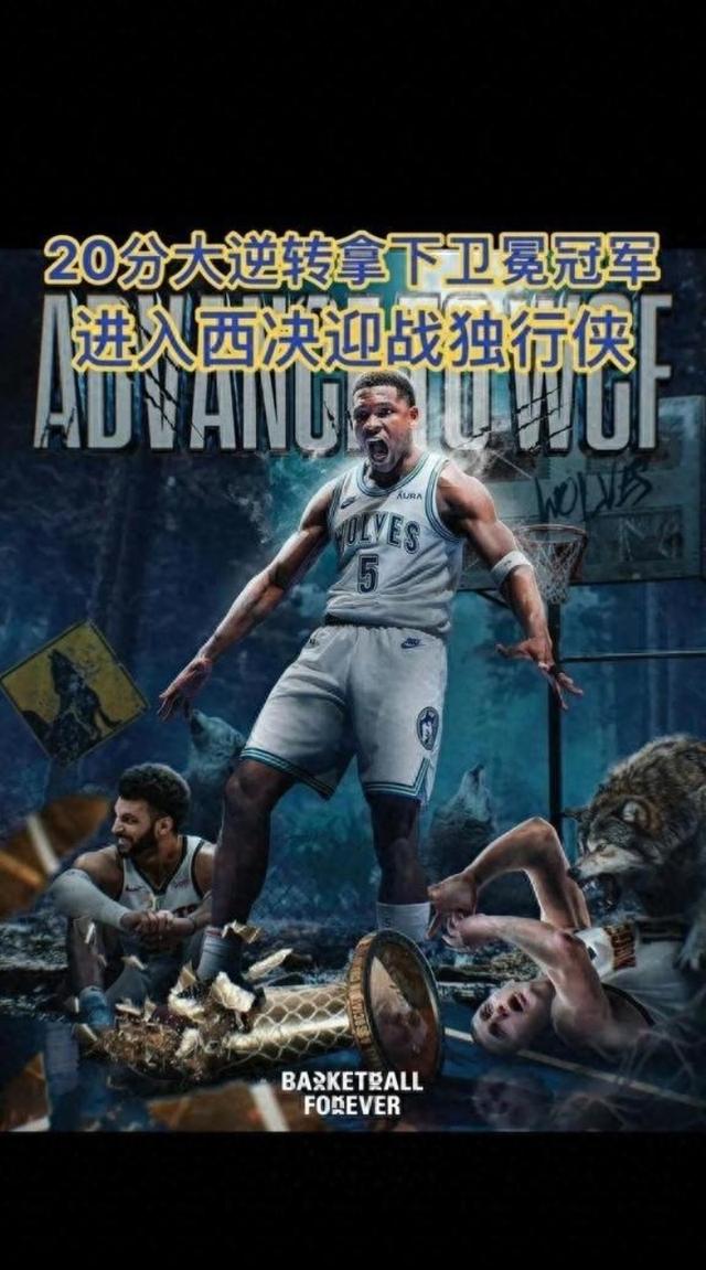 火箭击败森林狼,休斯敢死队气势如虹 火箭击败森林狼,休斯敢死队气势如虹