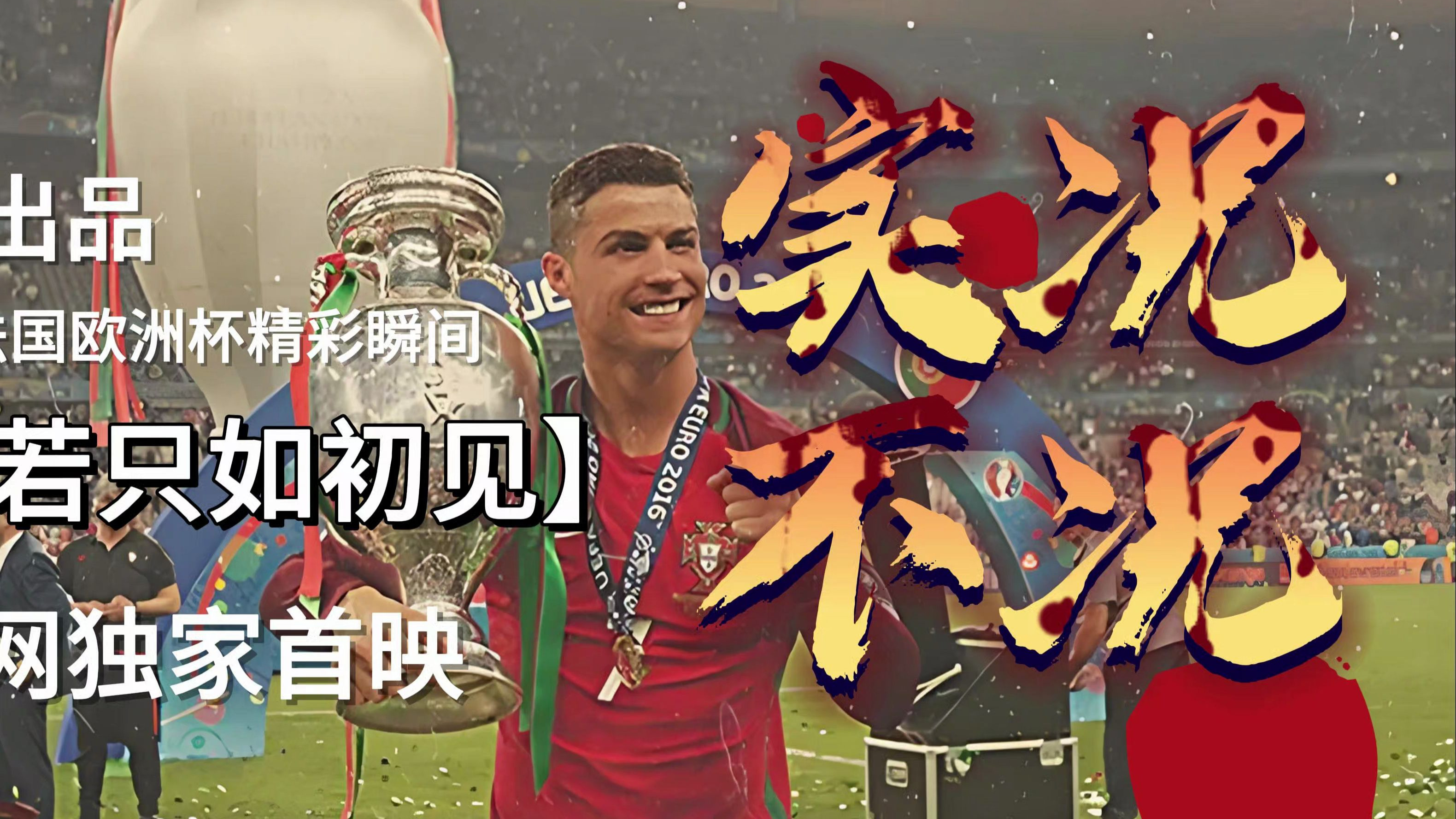 欧洲联赛不容错过,悬念迭起 欧洲联赛不容错过,悬念迭起