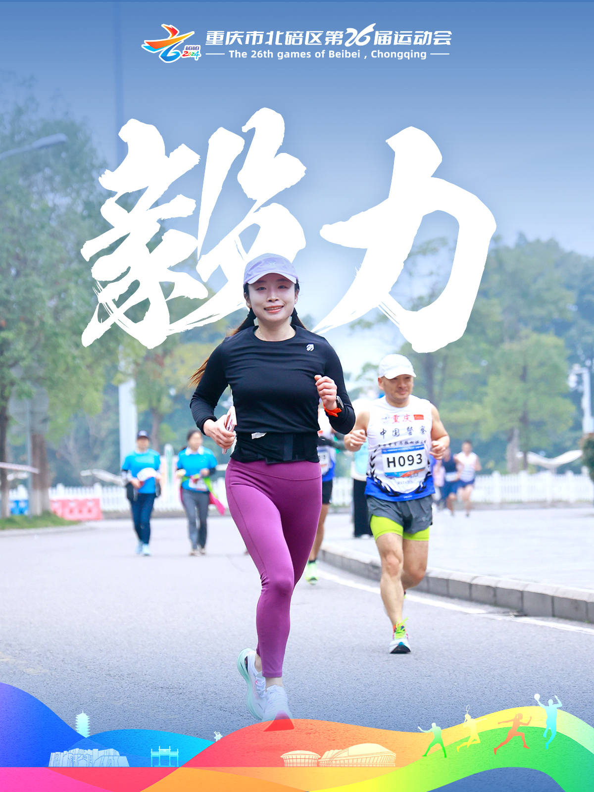 关于运动员们执着拼搏,决胜星辰荣耀属于他们的信息 关于运动员们执着拼搏,决胜星辰荣耀属于他们的信息