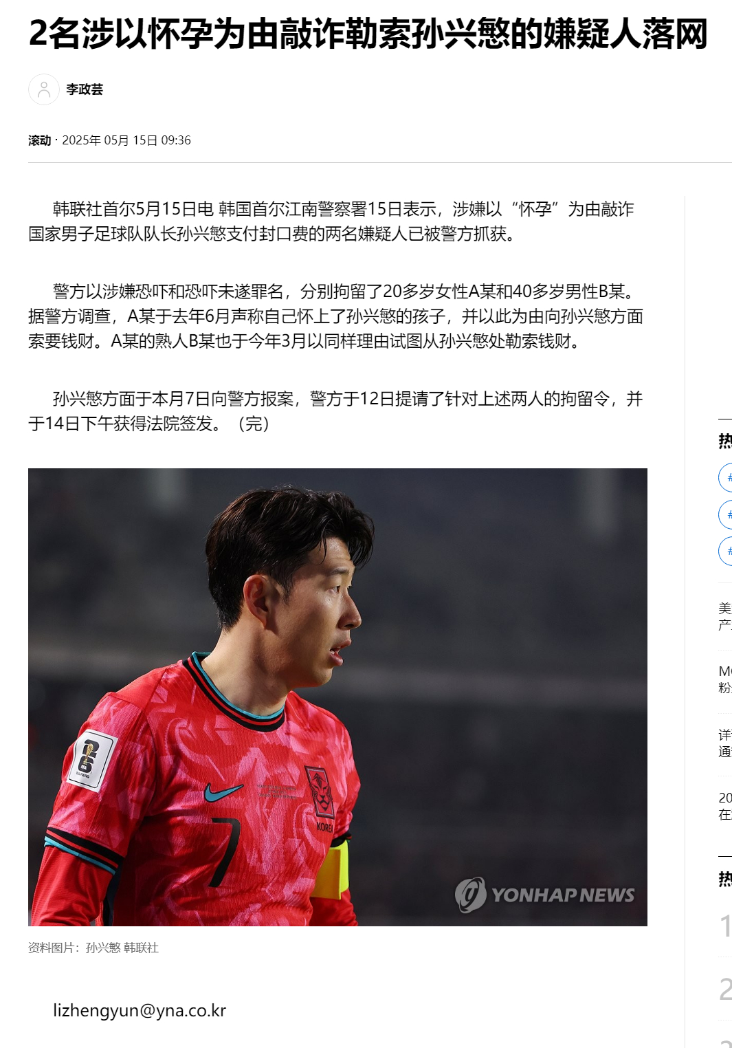 韩国球队外援表现出色获得球迷支持 韩国球队外援表现出色获得球迷支持