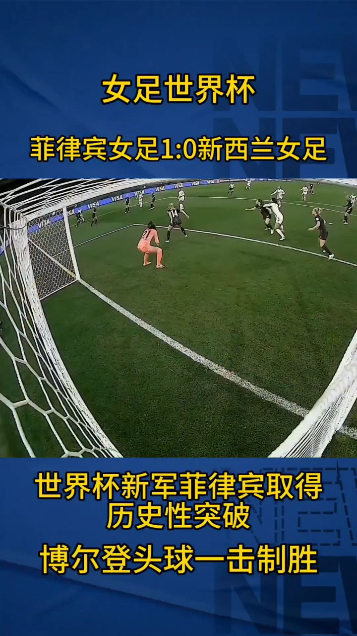 菲律宾代表队实现历史性突破的简单介绍 菲律宾代表队实现历史性突破的简单介绍