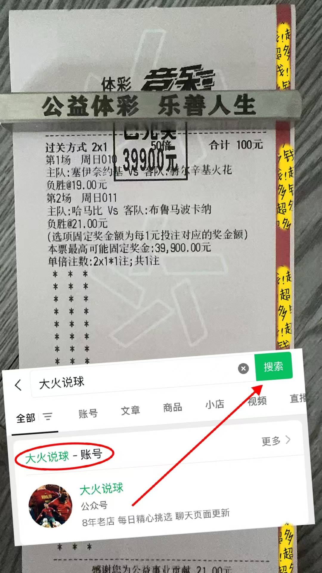 西甲联赛中的一场重要对决即将展开