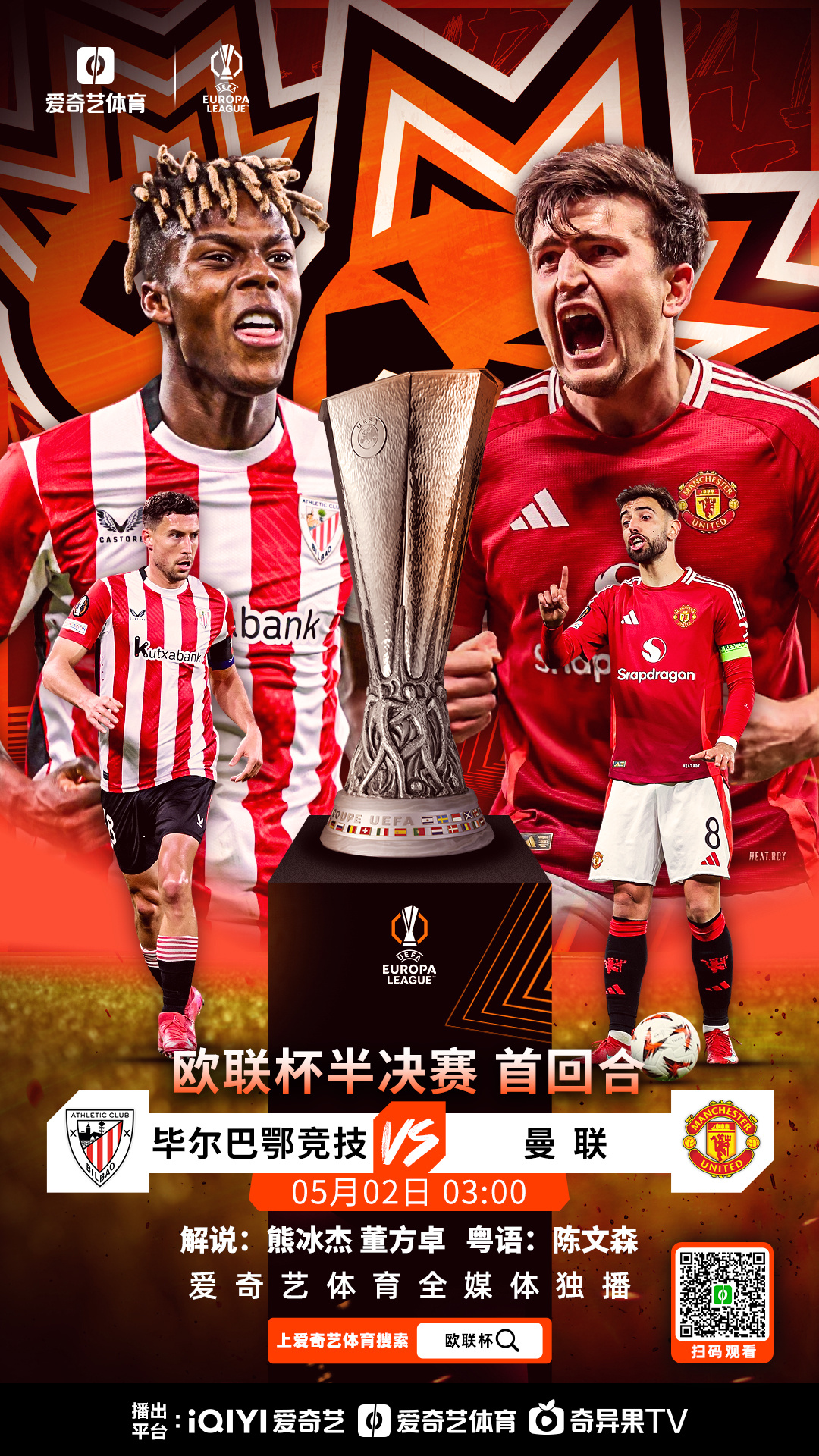 欧预赛比赛关键对决，球队拼尽全力