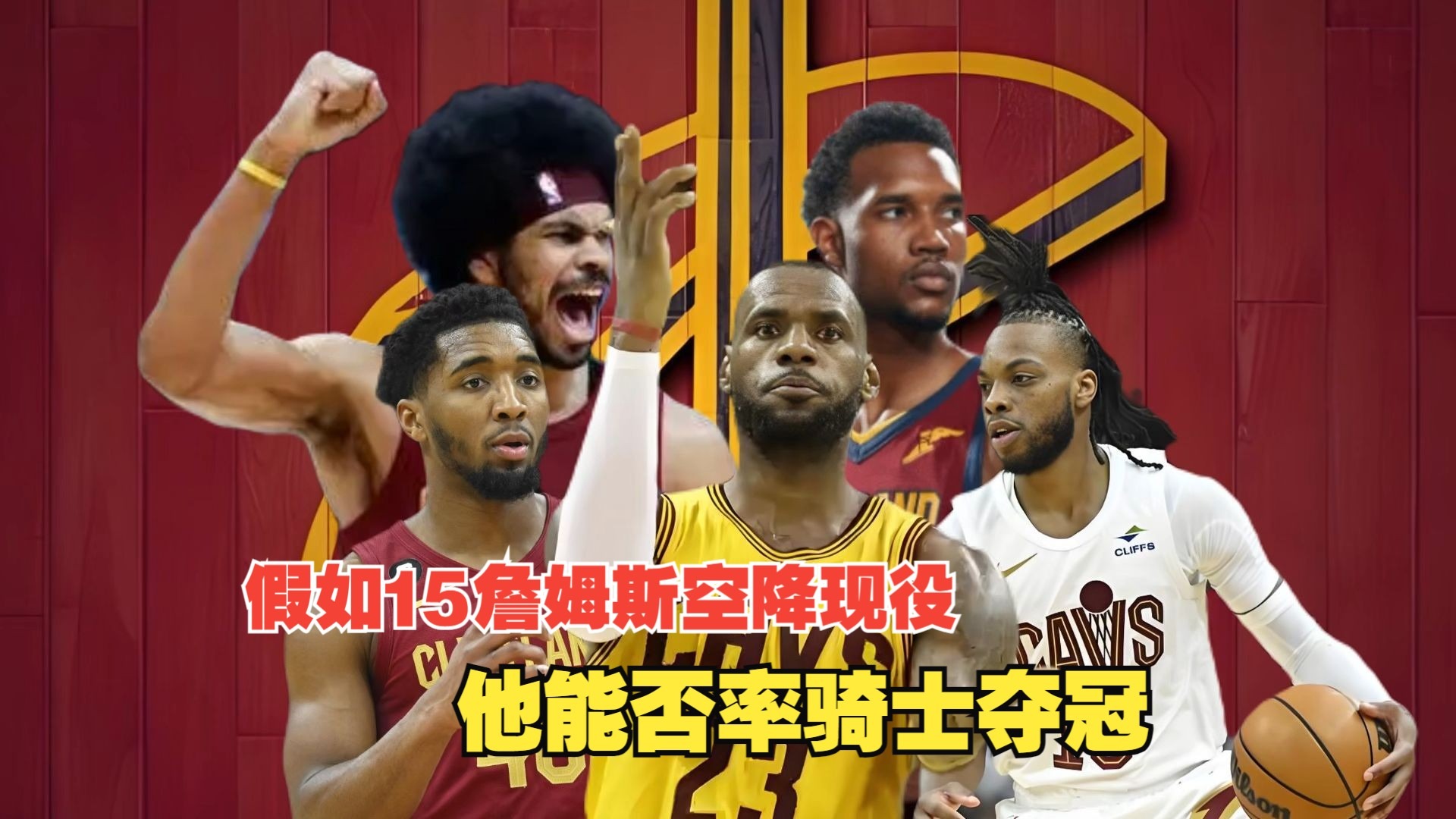 詹姆斯三双骑士，率队逆转绿军