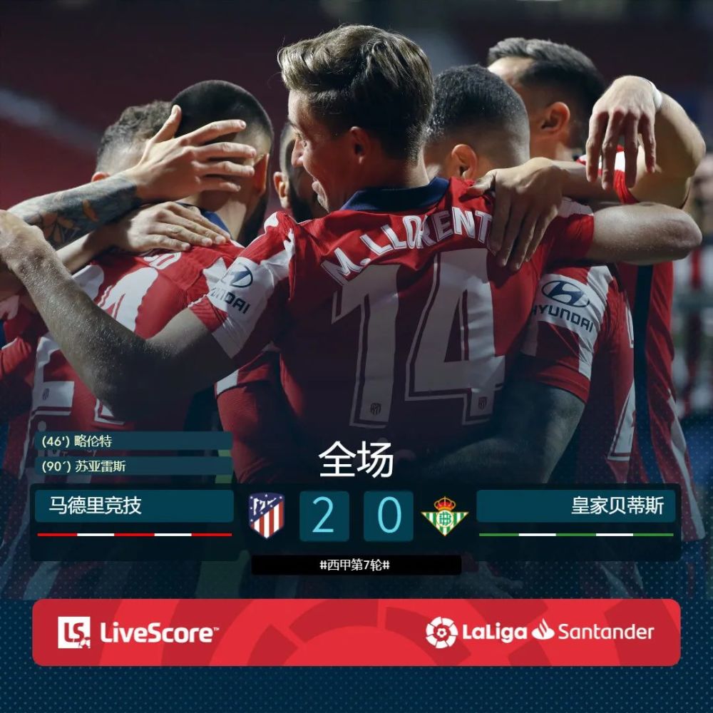 关于格兰纳达实现连胜,提升积分榜排名的信息 关于格兰纳达实现连胜,提升积分榜排名的信息