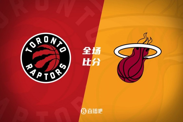 猛龙击败热火,取得胜利 猛龙击败热火,取得胜利